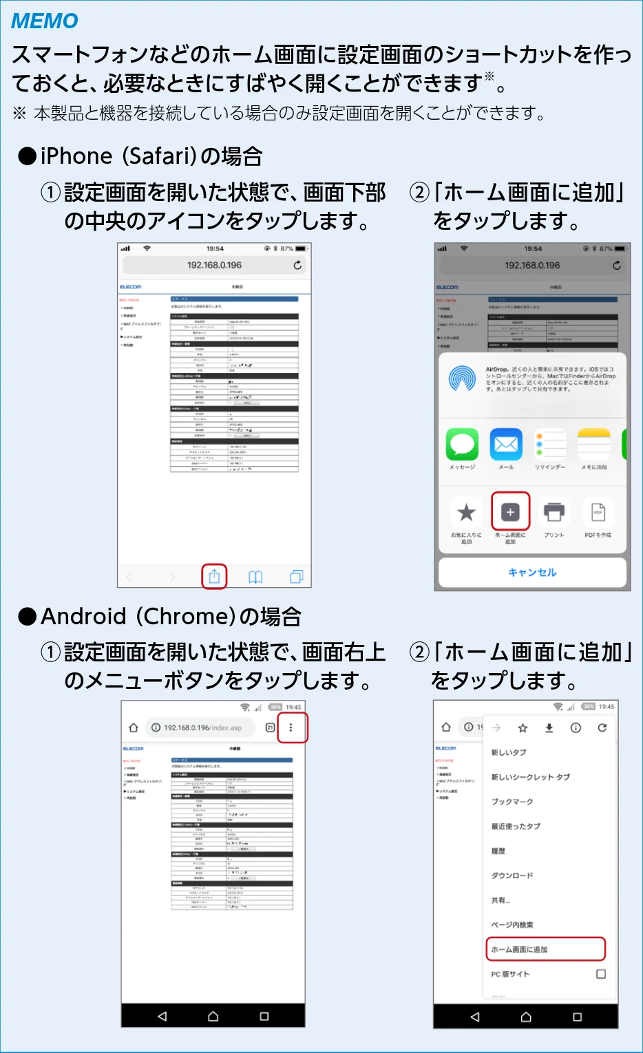 エレコム WTC-1167US-B 3.ユーザーズマニュアル — 図版 34-1 — 34ページ