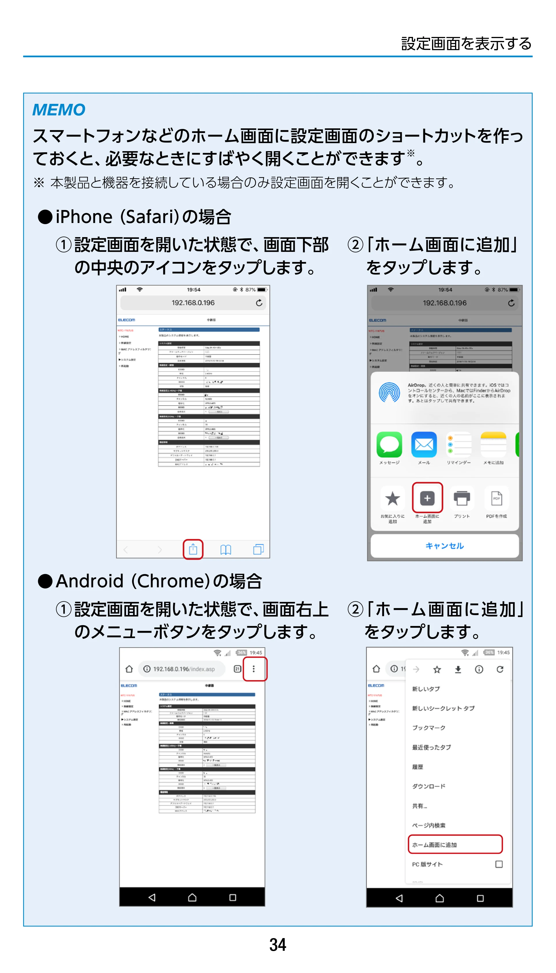 エレコム WTC-1167US-B 3.ユーザーズマニュアル — 原本ページ — 34ページ