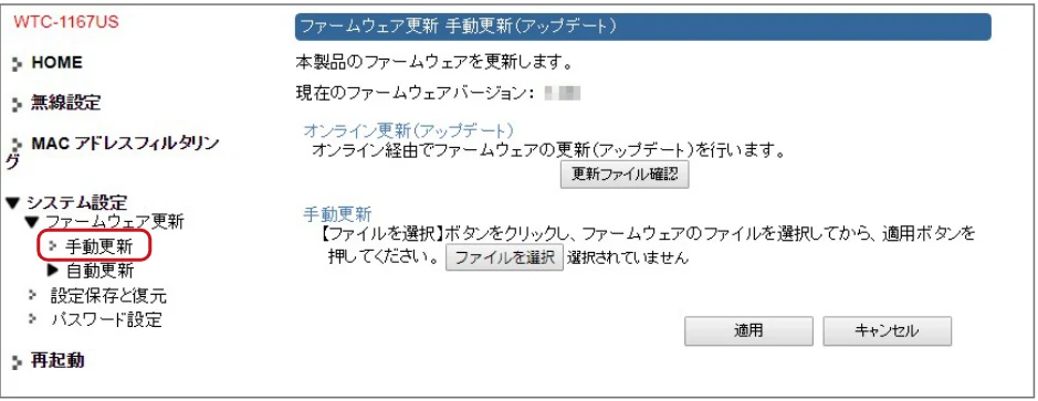 エレコム WTC-1167US-B 3.ユーザーズマニュアル — システム設定 — 図版 38-1 — 38ページ