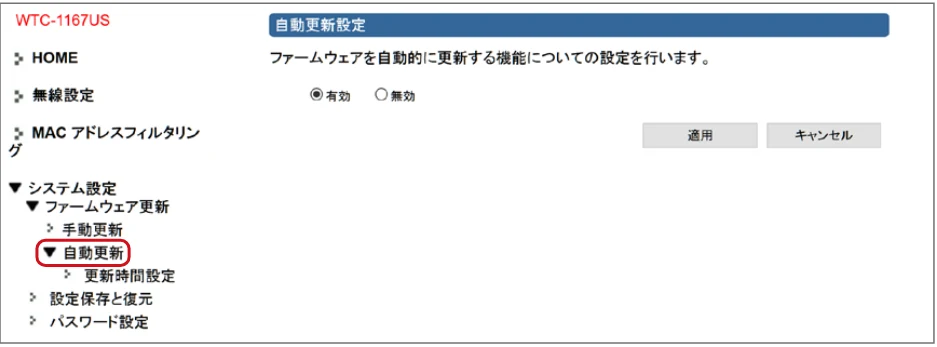 エレコム WTC-1167US-B 3.ユーザーズマニュアル — 自動更新 — 図版 39-1 — 39ページ