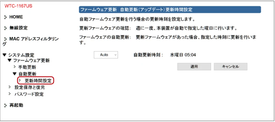 エレコム WTC-1167US-B 3.ユーザーズマニュアル — 自動更新 — 図版 39-2 — 39ページ
