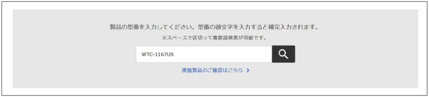 エレコム WTC-1167US-B 3.ユーザーズマニュアル — ダウンロードしたファイル（ローカルファイル）を 指定して更新する — 図版 60-2 — 60ページ