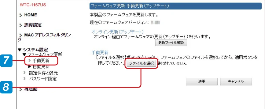 エレコム WTC-1167US-B 3.ユーザーズマニュアル — 図版 61-1 — 61ページ