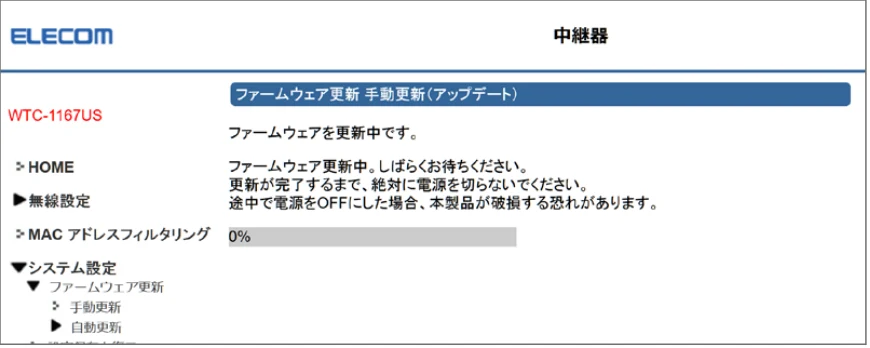 エレコム WTC-1167US-B 3.ユーザーズマニュアル — 図版 61-2 — 61ページ