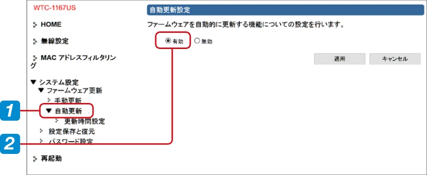 エレコム WTC-1167US-B 3.ユーザーズマニュアル — 決められた時間に自動更新する — 図版 62-1 — 62ページ
