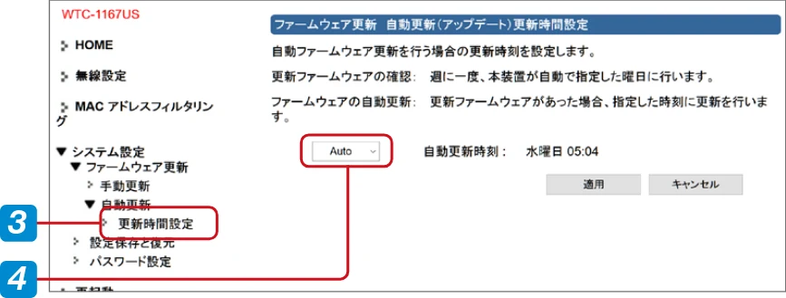 エレコム WTC-1167US-B 3.ユーザーズマニュアル — 決められた時間に自動更新する — 図版 62-2 — 62ページ