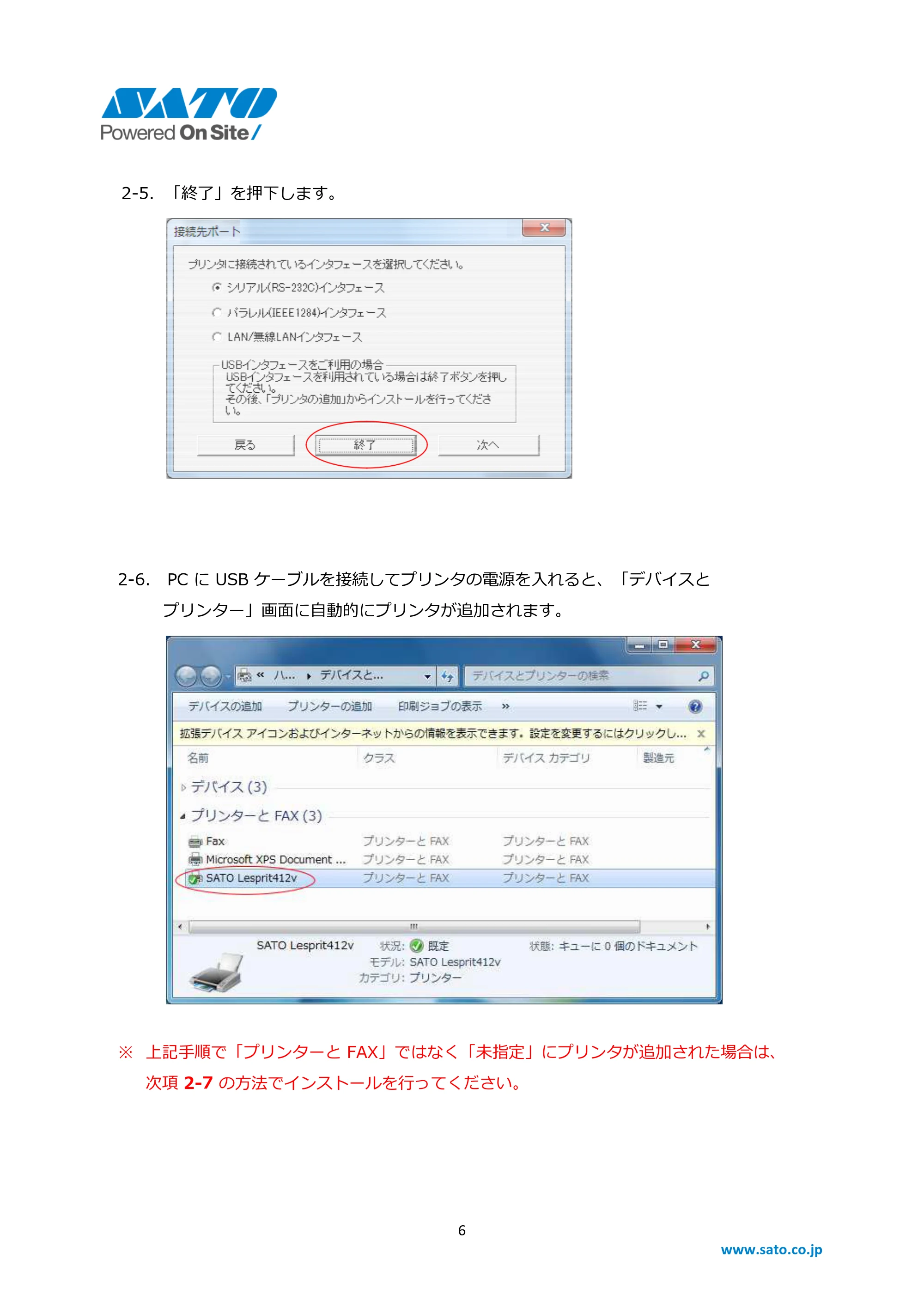 サトー CL4-SXR / CL4NX-J Plus / CL4NX-J Windows OSバージョンごとの注意点（第7版） — 原本ページ — 6ページ