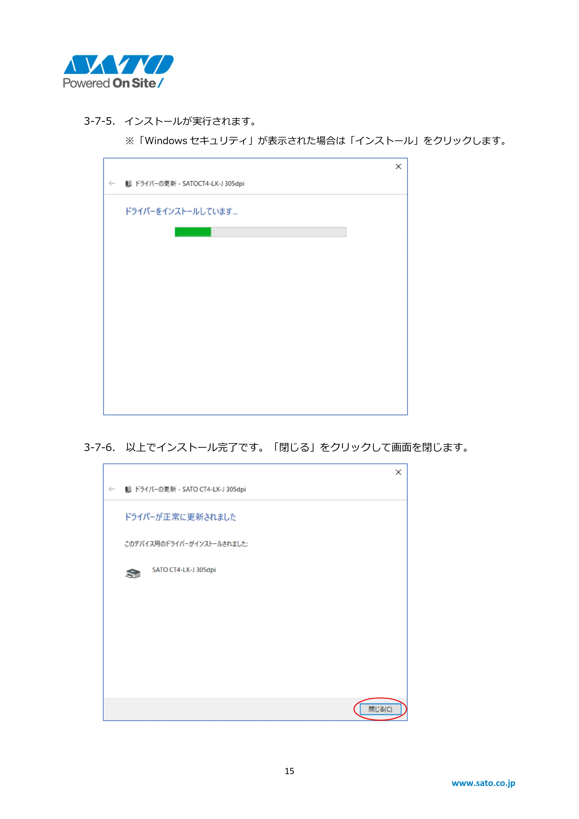 サトー CL4-SXR / CL4NX-J Plus / CL4NX-J Windows OSバージョンごとの注意点（第7版） — 原本ページ — 15ページ