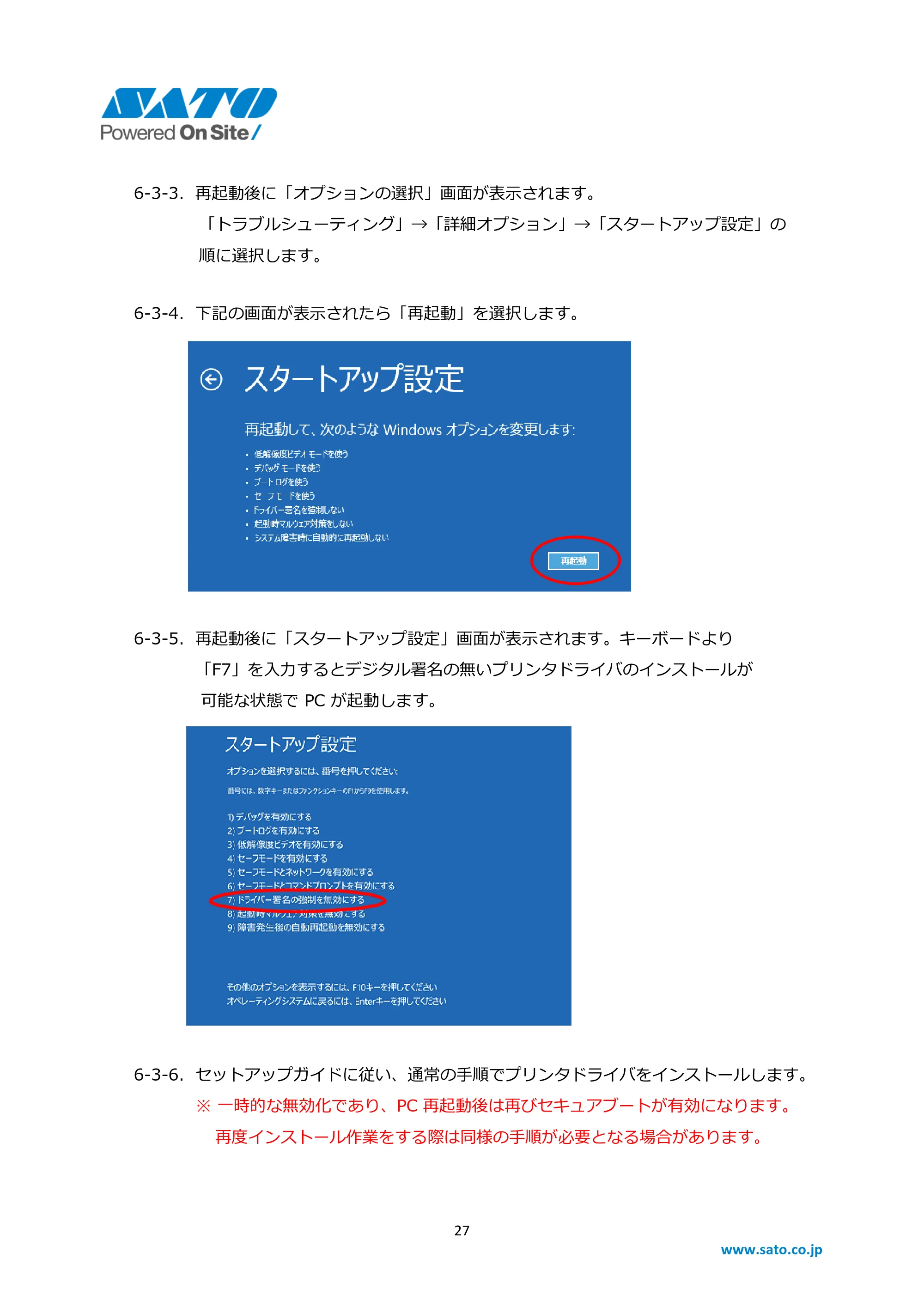 サトー CL4-SXR / CL4NX-J Plus / CL4NX-J Windows OSバージョンごとの注意点（第7版） — 原本ページ — 27ページ