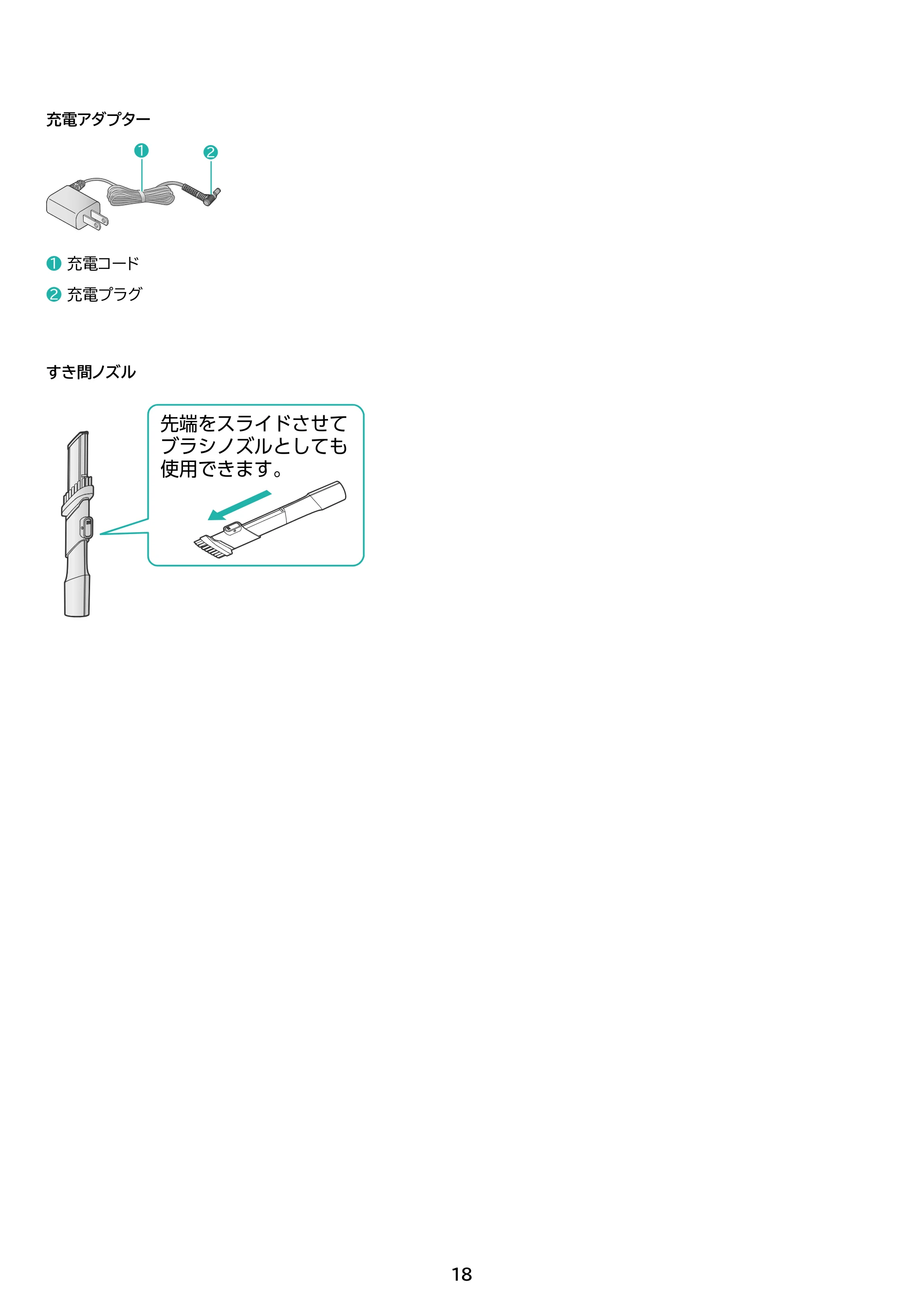 アイリスオーヤマ SBD-78P 取扱説明書 — 原本ページ — 18ページ