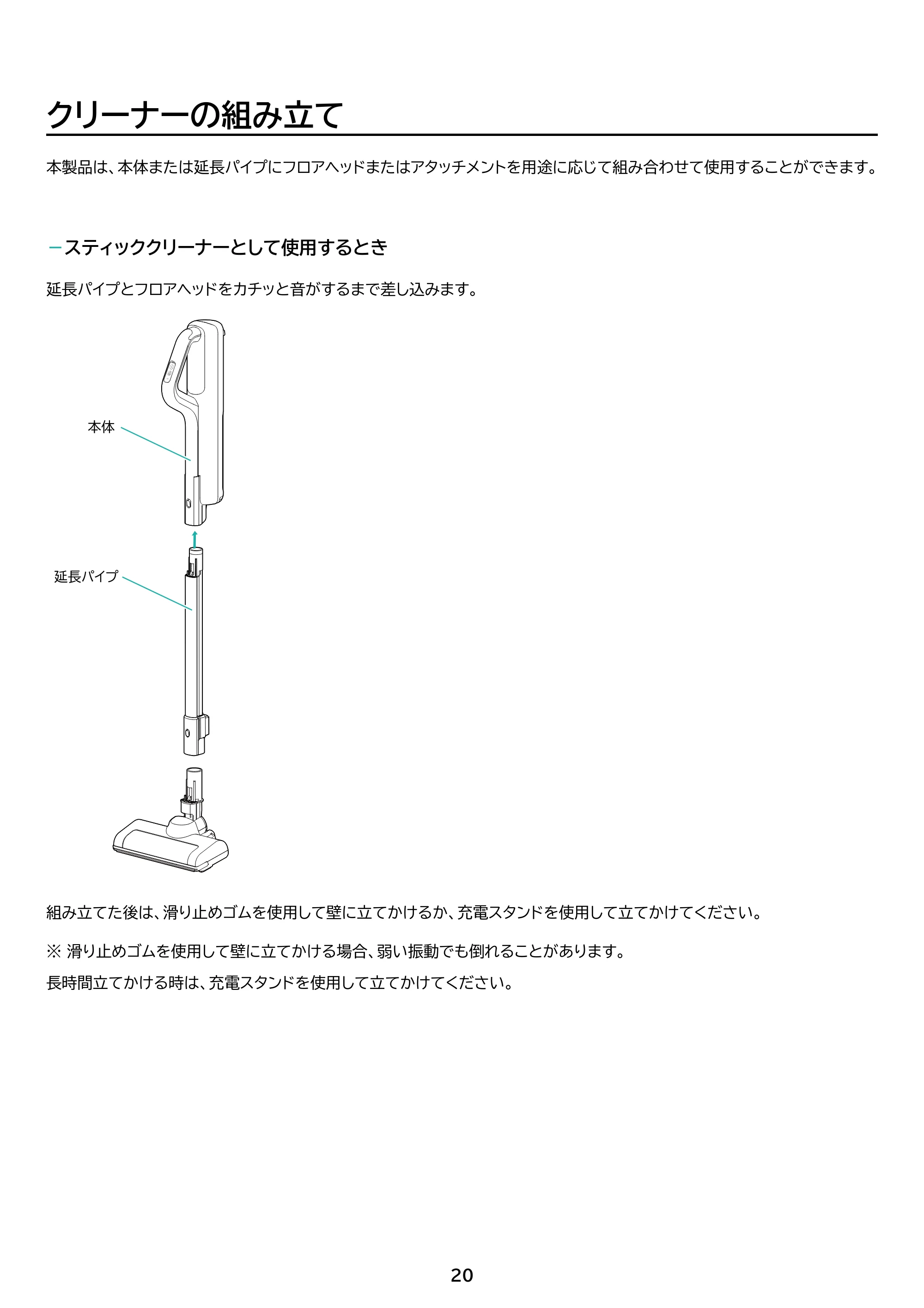 アイリスオーヤマ SBD-78P 取扱説明書 — 原本ページ — 20ページ
