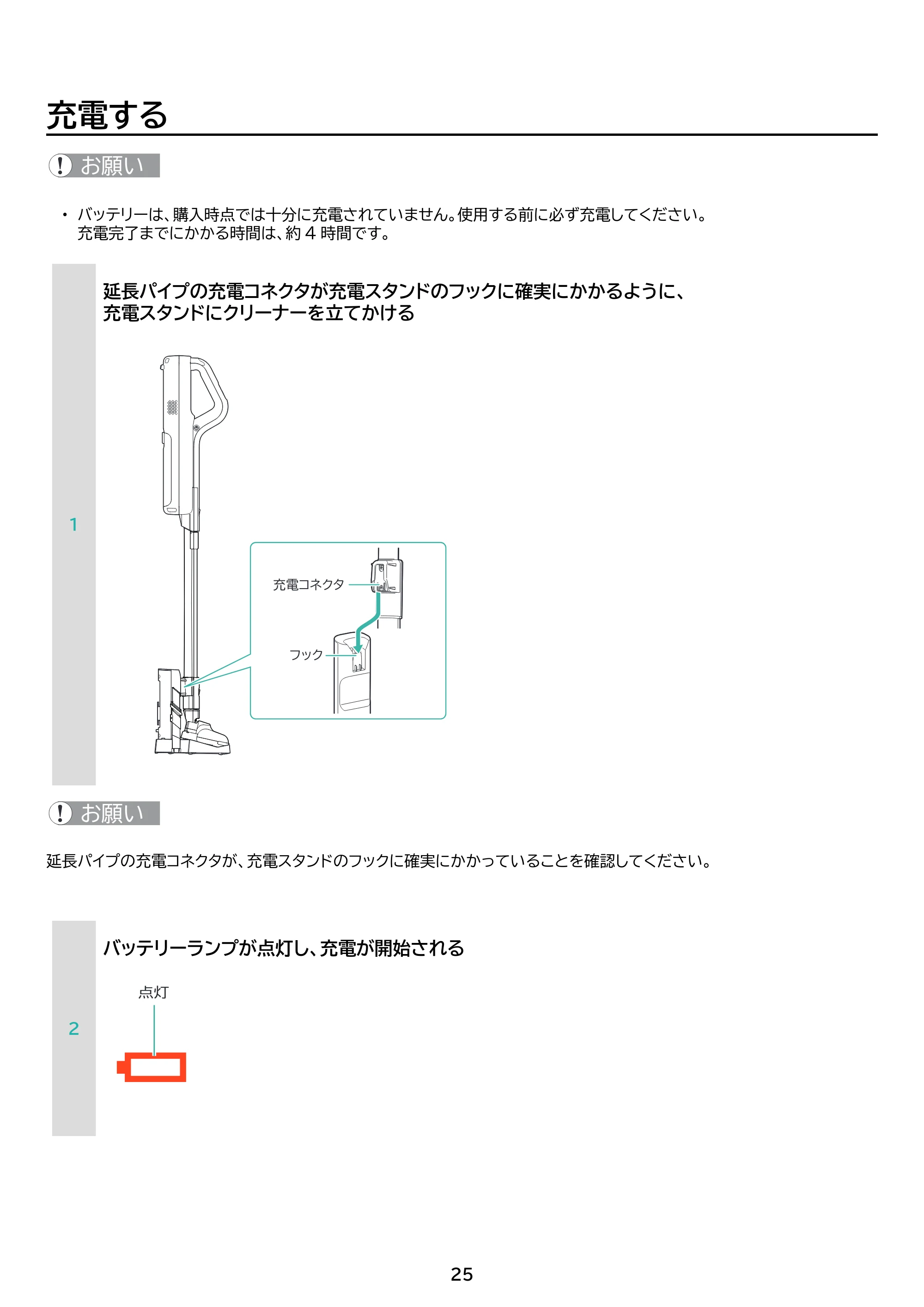 アイリスオーヤマ SBD-78P 取扱説明書 — 原本ページ — 25ページ