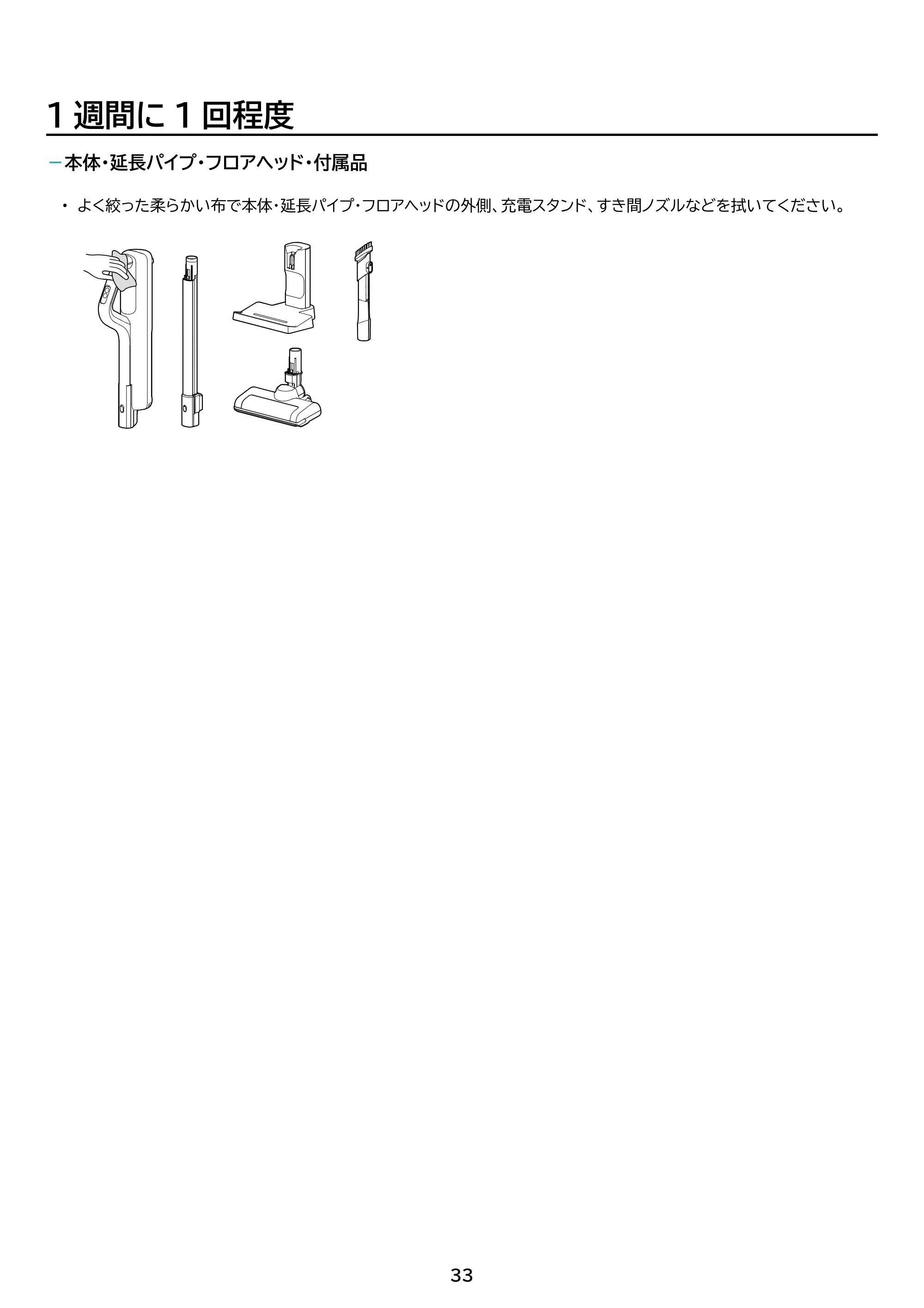 アイリスオーヤマ SBD-78P 取扱説明書 — 原本ページ — 33ページ