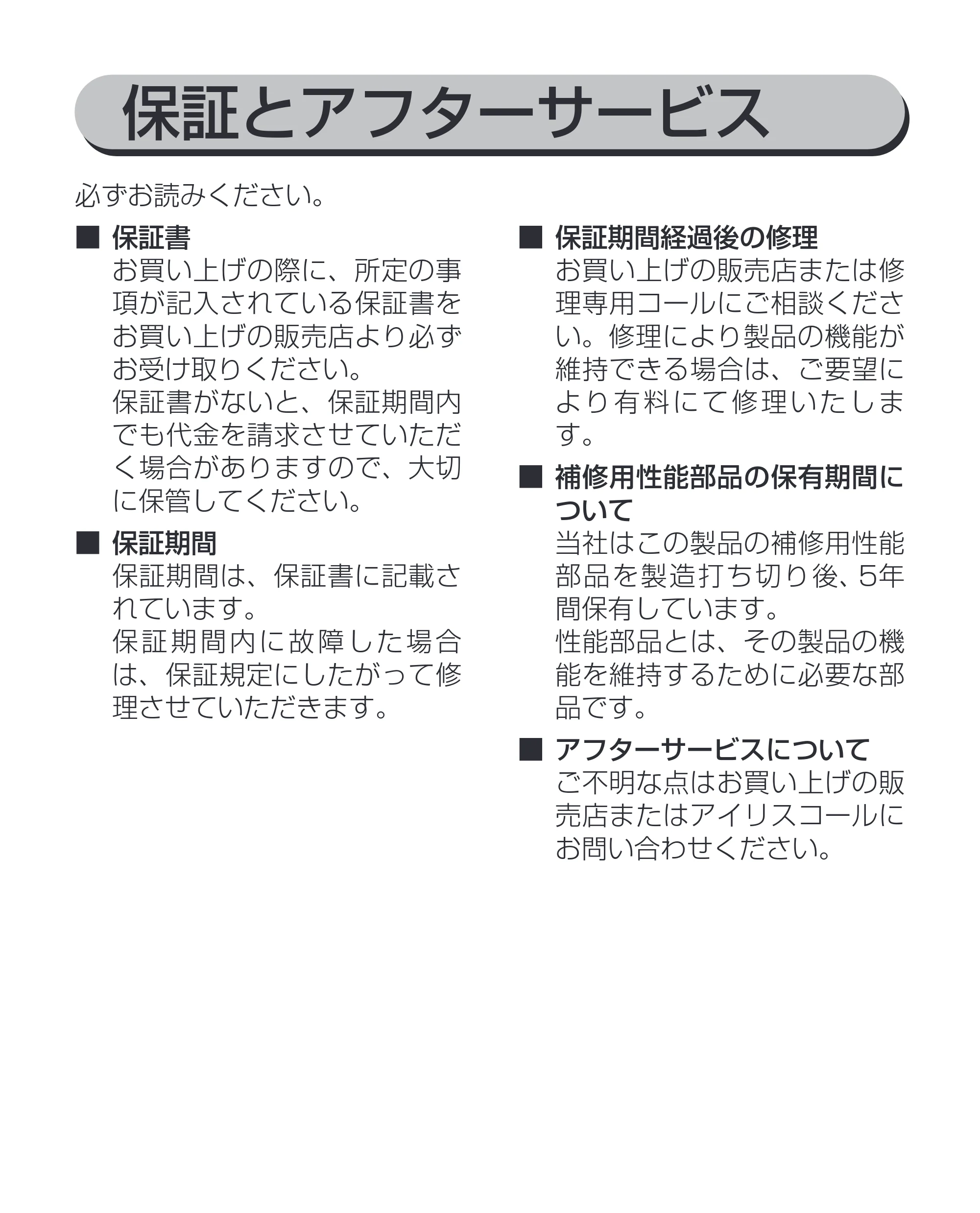 アイリスオーヤマ HDR-E1-WP 取扱説明書 — 原本ページ — 17ページ