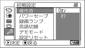 日立 DZ-GX5300 取扱説明書 — 初期設定 — 図版 38-1 — 38ページ