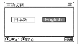 日立 DZ-GX5300 取扱説明書 — 表示言語の切り替え(言語切替) — 図版 39-1 — 39ページ