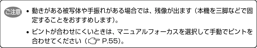 日立 DZ-GX5300 取扱説明書 — 暗い場所を液晶モニターの明かりで撮る(アシストライト — 図版 61-2 — 61ページ