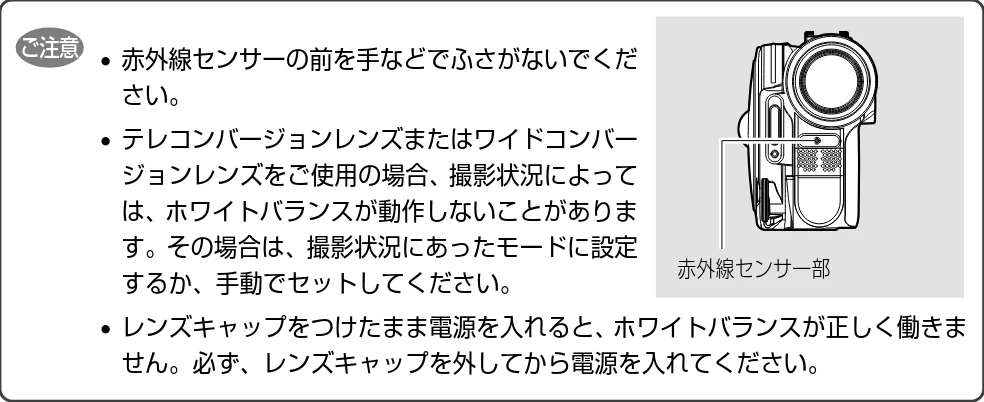 日立 DZ-GX5300 取扱説明書 — 色合いを調整する(ホワイトバランス) — 図版 62-1 — 62ページ