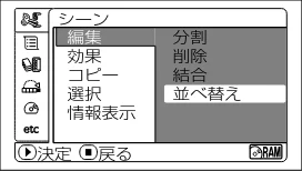 日立 DZ-GX5300 取扱説明書 — シーンの並べ替え（編集） — 図版 103-1 — 103ページ