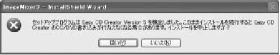 日立 DZ-GX5300 取扱説明書 — 6 インストール先の選択 — 図版 120-4 — 120ページ