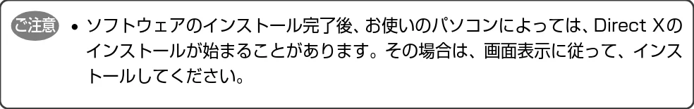 日立 DZ-GX5300 取扱説明書 — 9 インストール終了後、再起動を促すメッセージ — 図版 121-2 — 121ページ
