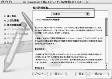 日立 DZ-GX5300 取扱説明書 — 9 インストール終了後、再起動を促すメッセージ — 図版 121-4 — 121ページ