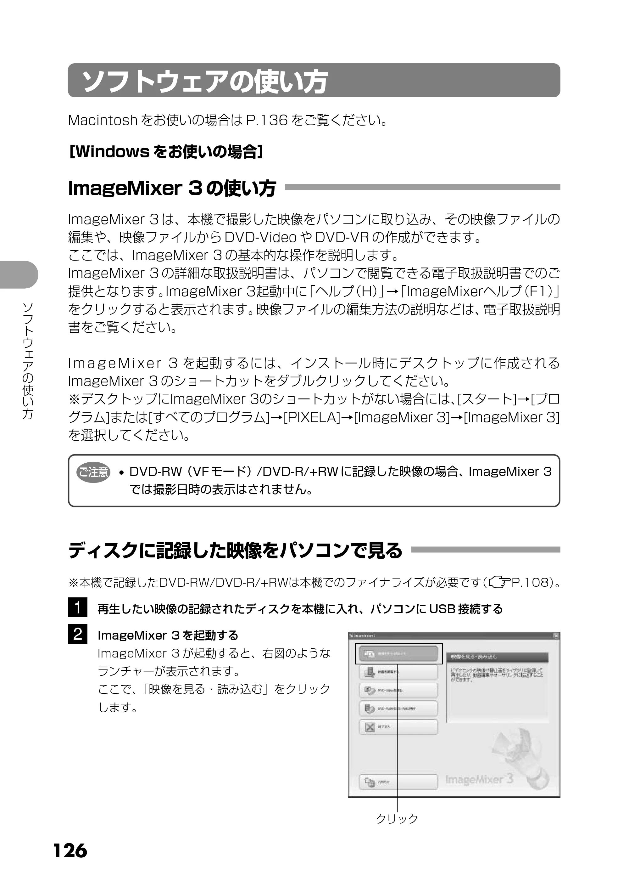 日立 DZ-GX5300 取扱説明書 — ソフトウェアの使い方 — 原本ページ — 126ページ