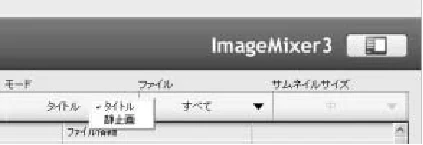 日立 DZ-GX5300 取扱説明書 — 5 パソコンに取り込んだ映像を確認する — 図版 129-1 — 129ページ