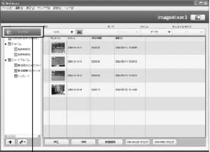 日立 DZ-GX5300 取扱説明書 — 5 パソコンに取り込んだ映像を確認する — 図版 129-2 — 129ページ