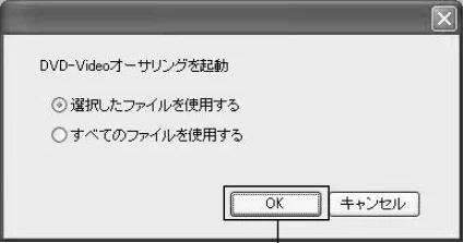 日立 DZ-GX5300 取扱説明書 — パソコンに保存した映像からDVD-RW/DVD-Rを作成する — 図版 130-3 — 130ページ
