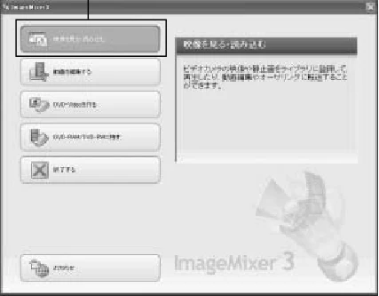 日立 DZ-GX5300 取扱説明書 — パソコンに保存した映像からDVD-RAM/DVD-RWを作成する — 図版 133-1 — 133ページ