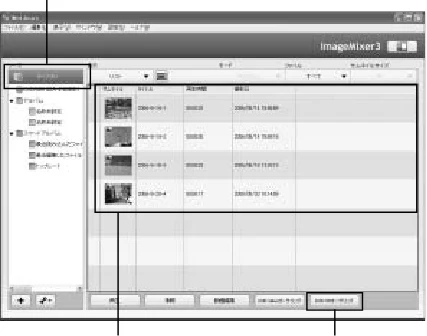 日立 DZ-GX5300 取扱説明書 — パソコンに保存した映像からDVD-RAM/DVD-RWを作成する — 図版 133-2 — 133ページ