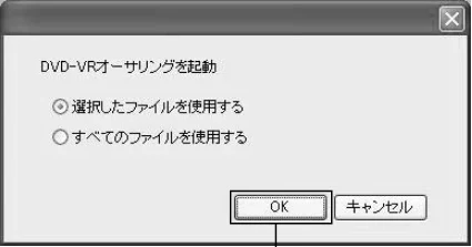 日立 DZ-GX5300 取扱説明書 — パソコンに保存した映像からDVD-RAM/DVD-RWを作成する — 図版 133-3 — 133ページ