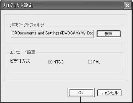 日立 DZ-GX5300 取扱説明書 — 4 プロジェクトを設定する — 図版 134-1 — 134ページ
