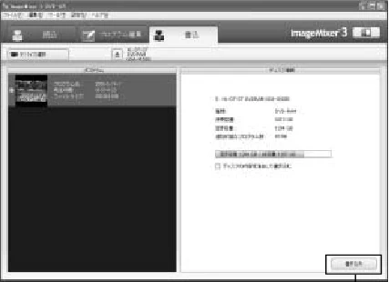 日立 DZ-GX5300 取扱説明書 — 4 プロジェクトを設定する — 図版 134-3 — 134ページ