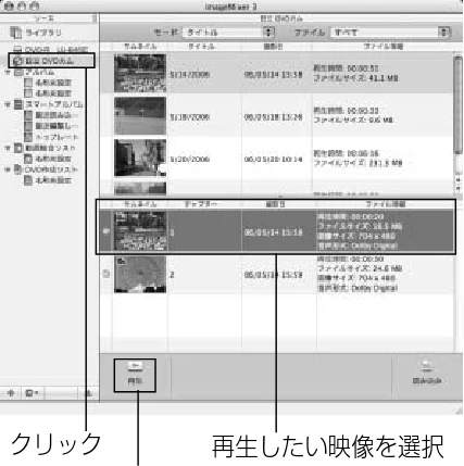 日立 DZ-GX5300 取扱説明書 — 4 再生したい映像を選択し、「再生」をクリック — 図版 137-1 — 137ページ