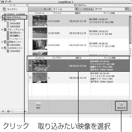 日立 DZ-GX5300 取扱説明書 — ディスクに記録した映像をパソコンに取り込む — 図版 138-1 — 138ページ