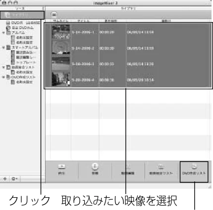 日立 DZ-GX5300 取扱説明書 — パソコンに記録した映像からDVD-RW/DVD-R を作成する — 図版 139-1 — 139ページ