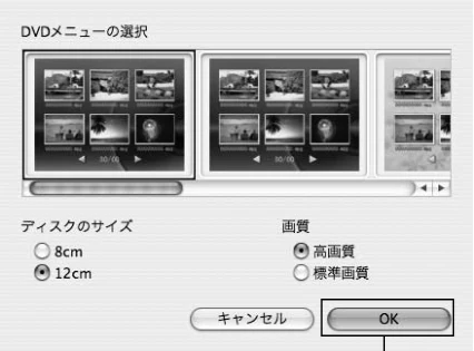 日立 DZ-GX5300 取扱説明書 — パソコンに記録した映像からDVD-RW/DVD-R を作成する — 図版 139-2 — 139ページ