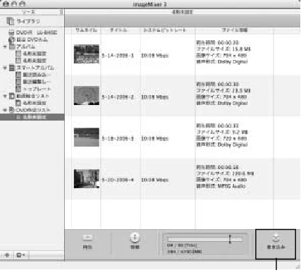 日立 DZ-GX5300 取扱説明書 — 3 ディスクに書き込む — 図版 140-1 — 140ページ
