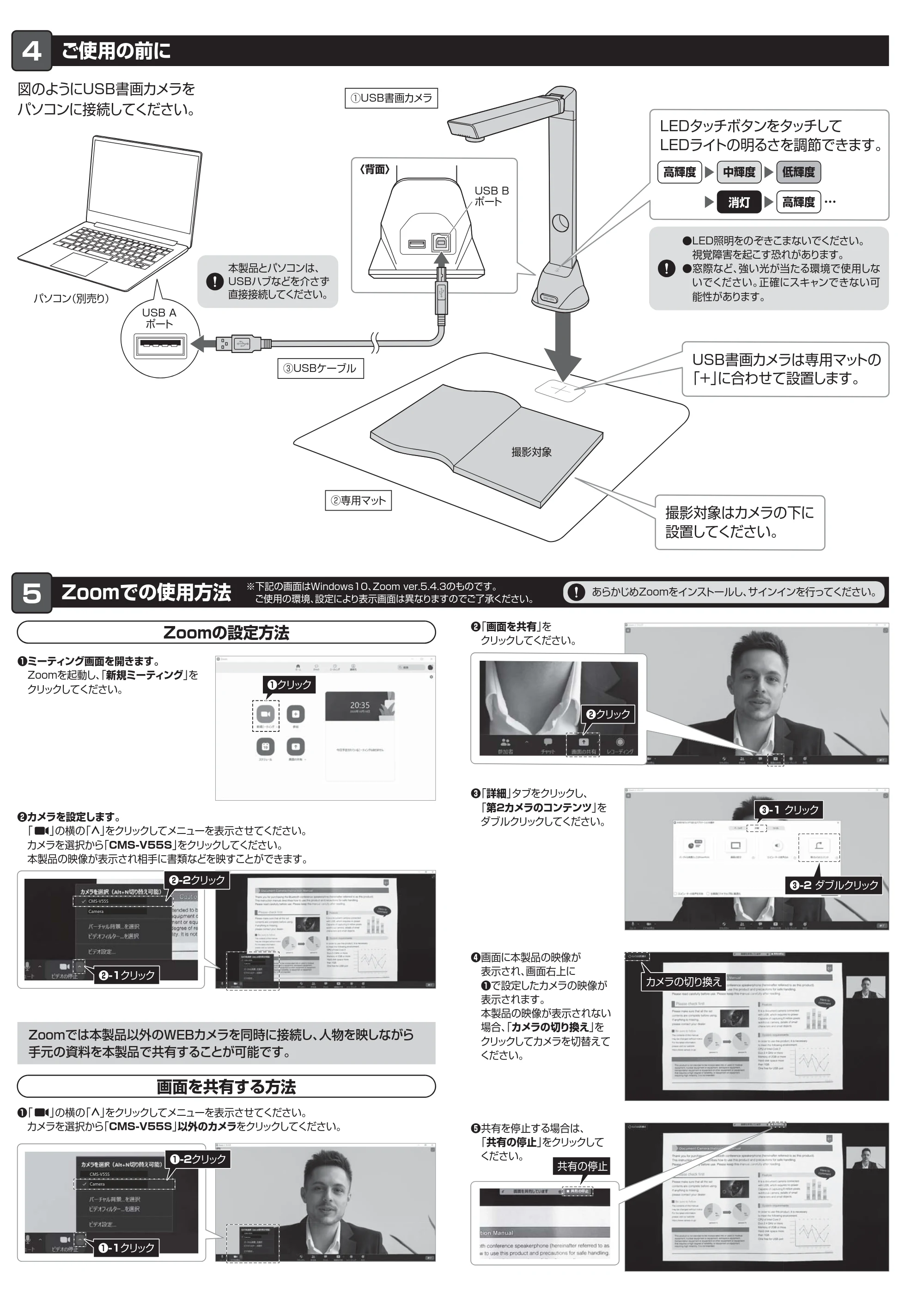 サンワサプライ CMS-V55S 取扱説明書 — 原本ページ — 2ページ