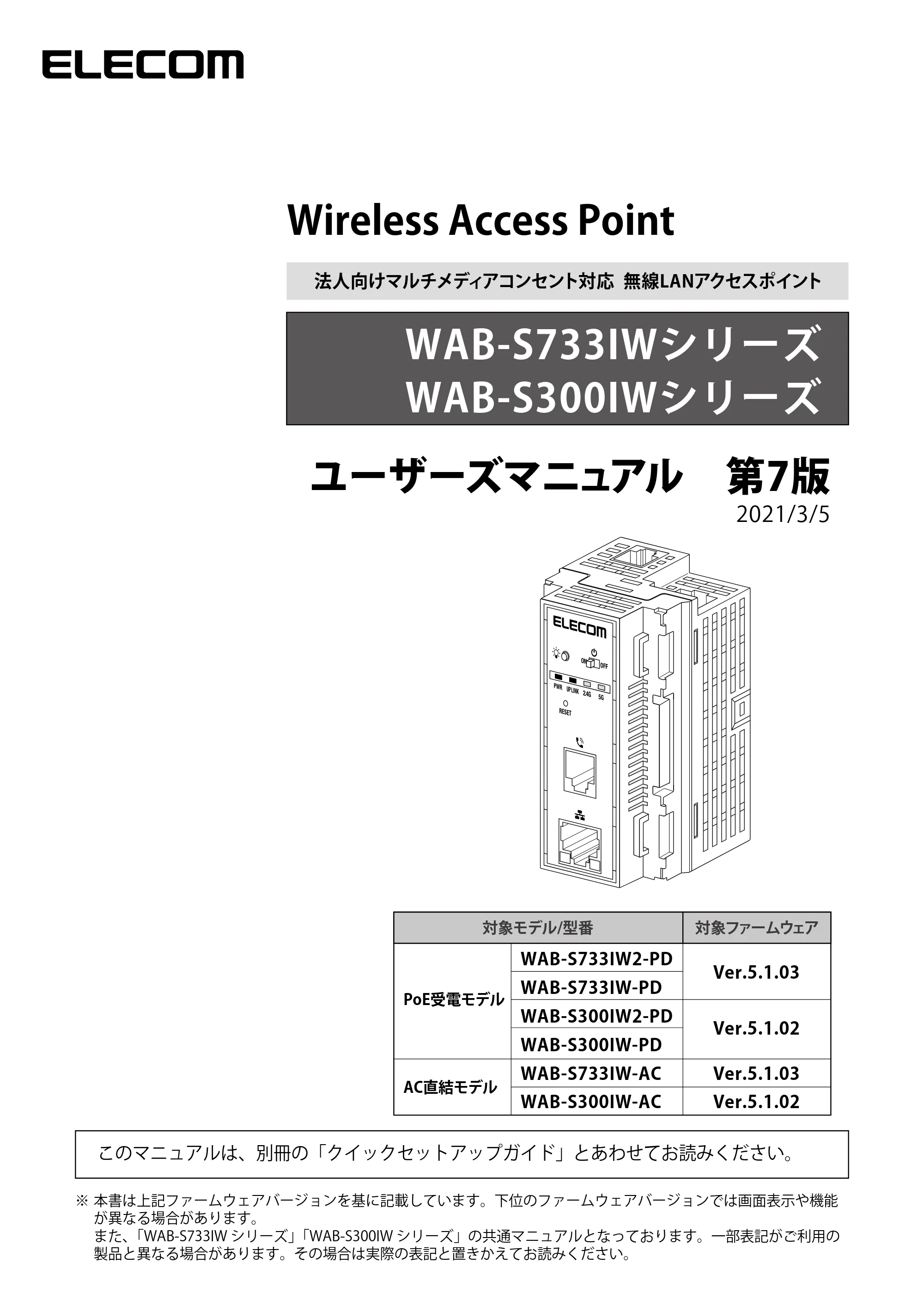 エレコム WAB-S300IW2-PD 2.ユーザーズマニュアル — Wireless Access Point — 原本ページ — 1ページ