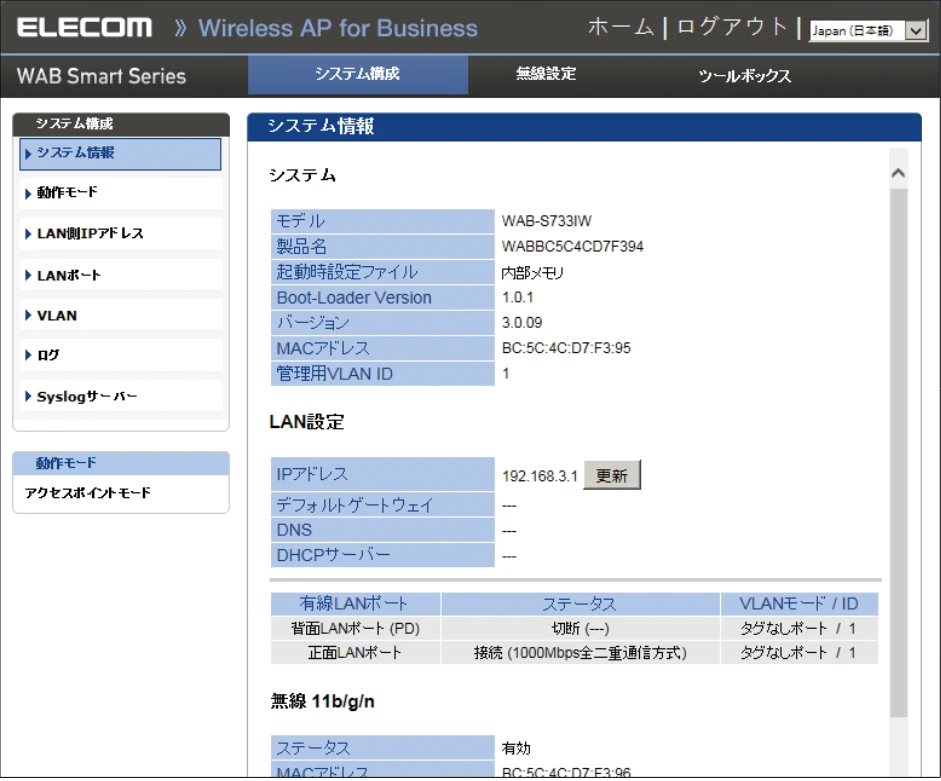エレコム WAB-S300IW2-PD 2.ユーザーズマニュアル — 図版 23-1 — 23ページ