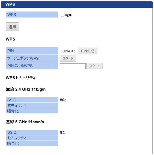 エレコム WAB-S300IW2-PD 2.ユーザーズマニュアル — 2 無線設定 — 図版 26-1 — 26ページ