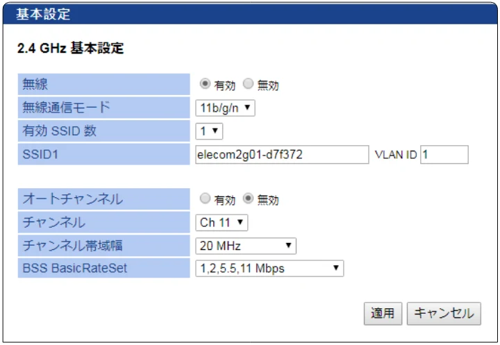 エレコム WAB-S300IW2-PD 2.ユーザーズマニュアル — 基本設定 — 図版 28-1 — 28ページ