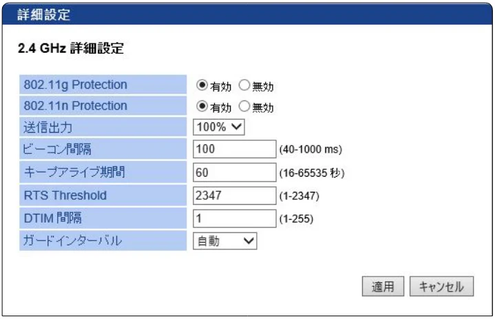 エレコム WAB-S300IW2-PD 2.ユーザーズマニュアル — 詳細設定 — 図版 31-1 — 31ページ