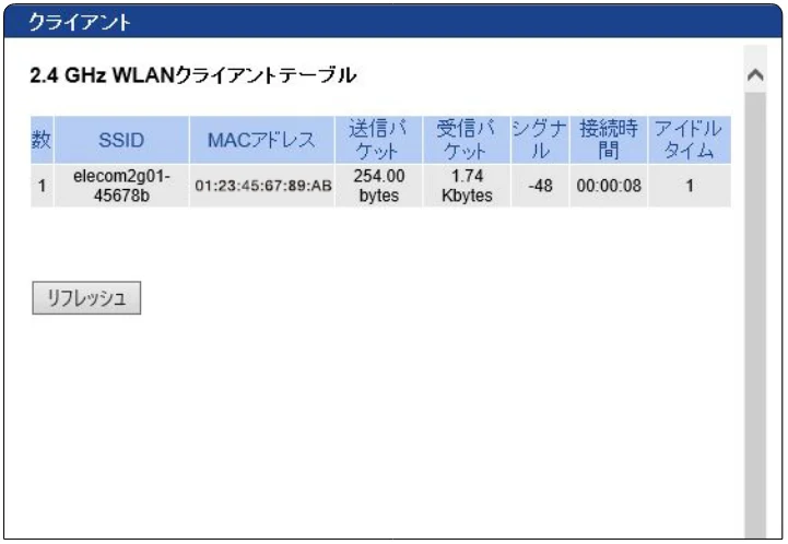 エレコム WAB-S300IW2-PD 2.ユーザーズマニュアル — クライアント — 図版 33-1 — 33ページ
