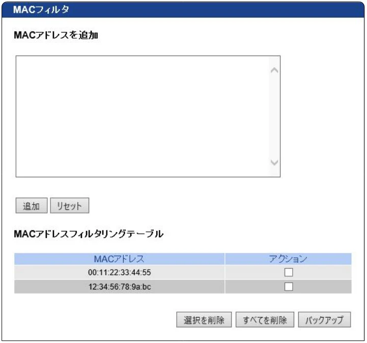 エレコム WAB-S300IW2-PD 2.ユーザーズマニュアル — MACフィルター — 図版 34-1 — 34ページ