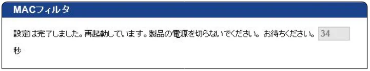 エレコム WAB-S300IW2-PD 2.ユーザーズマニュアル — 無線子機の登録方法 — 図版 35-2 — 35ページ