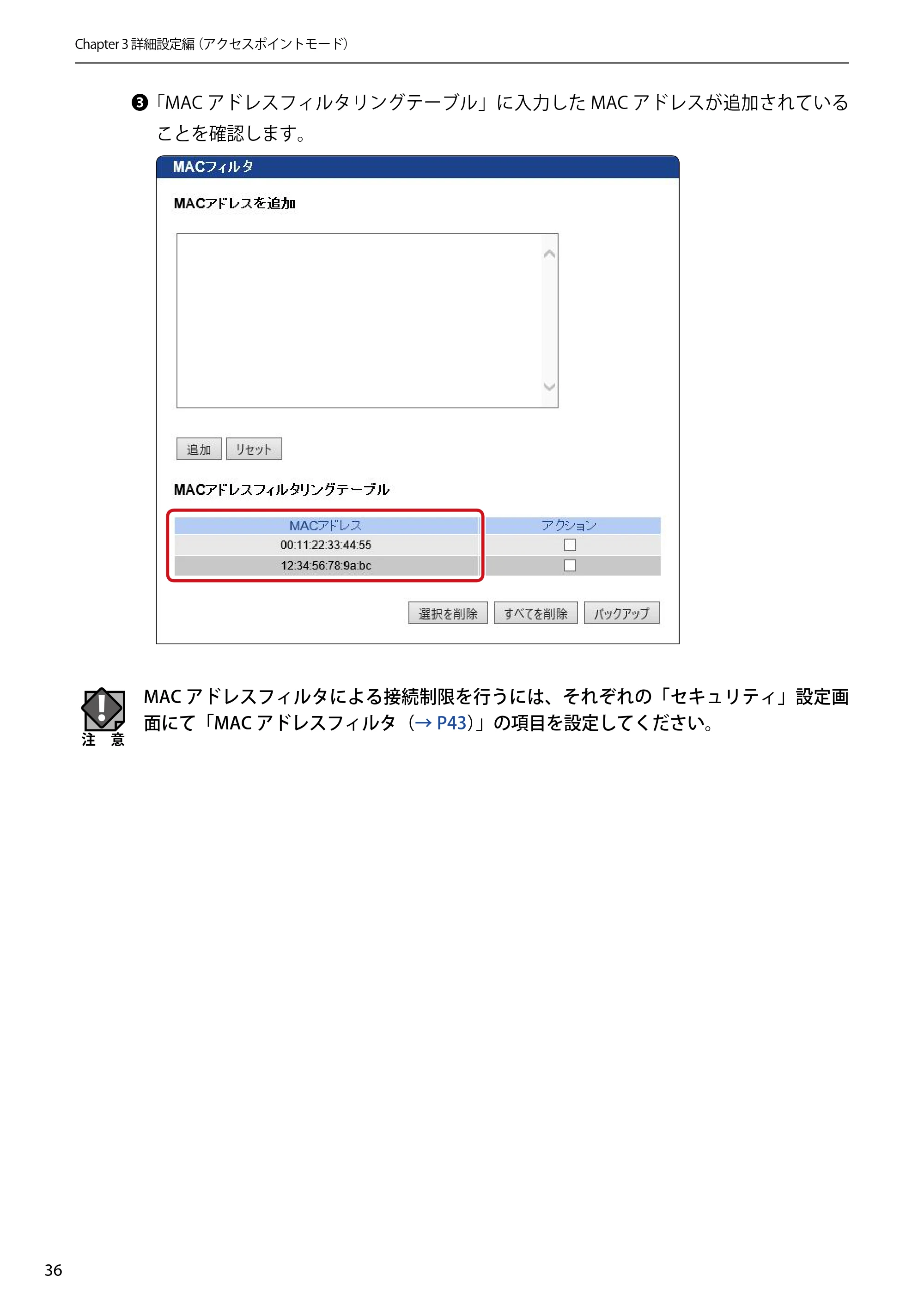 エレコム WAB-S300IW2-PD 2.ユーザーズマニュアル — 原本ページ — 36ページ